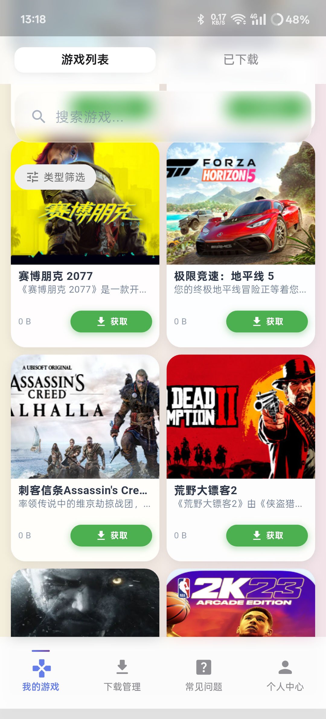 游戏截图1