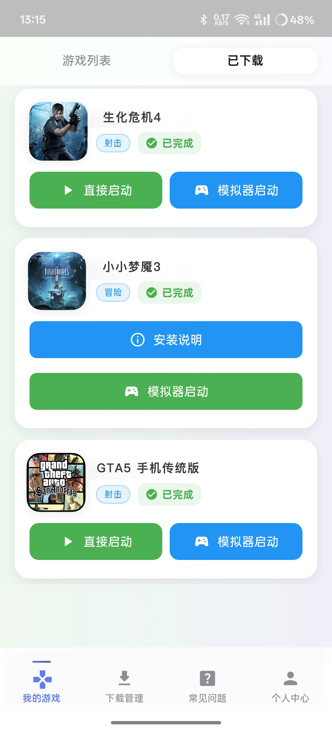 游戏截图2
