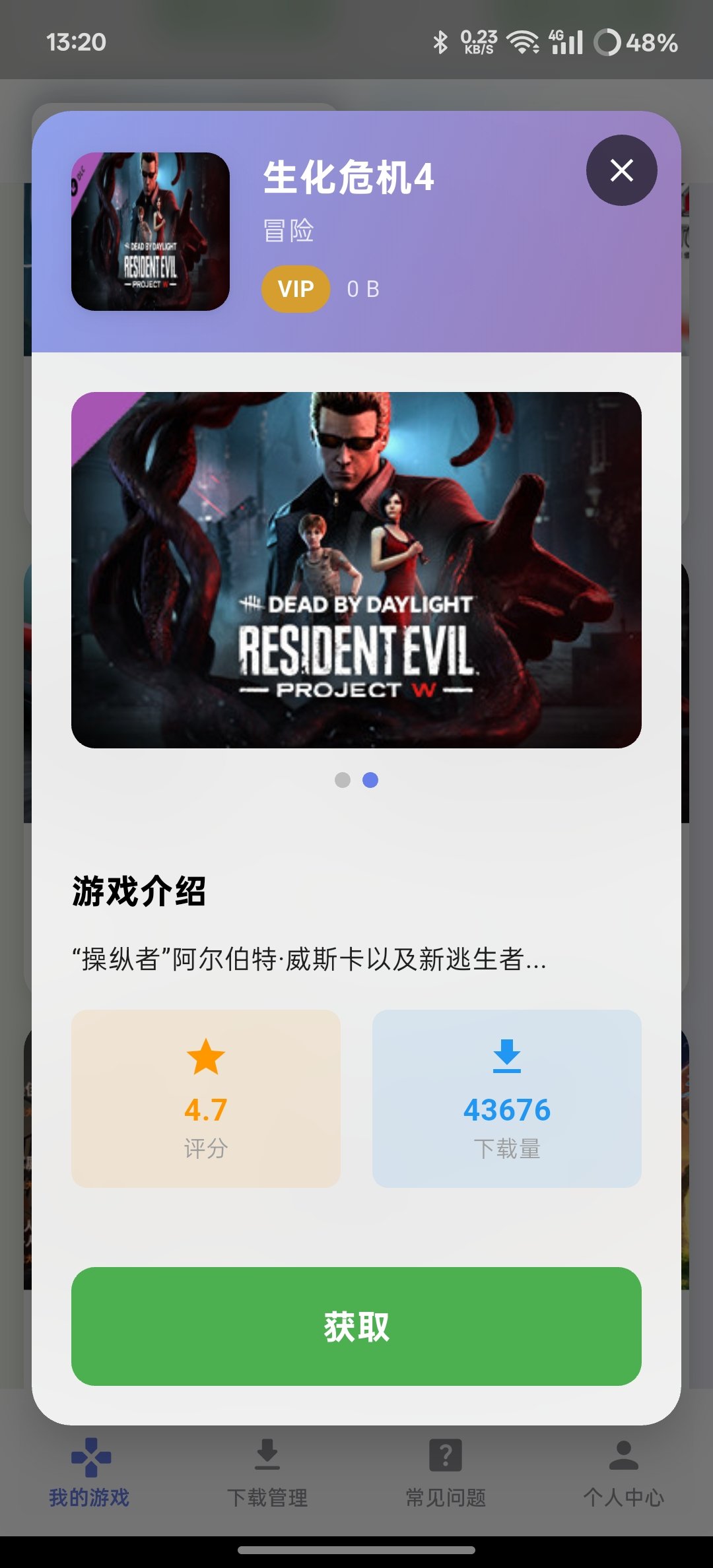 游戏截图3